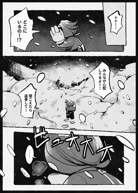【同人誌版】彼なりの返礼