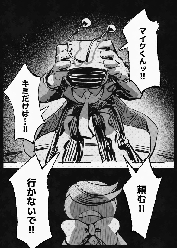 【同人誌版】彼なりの返礼