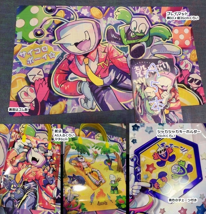 グッズセット【夏インテ32】
