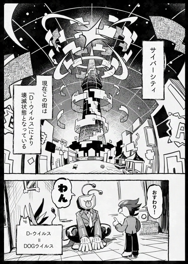 このテレビ、犬すぎる!