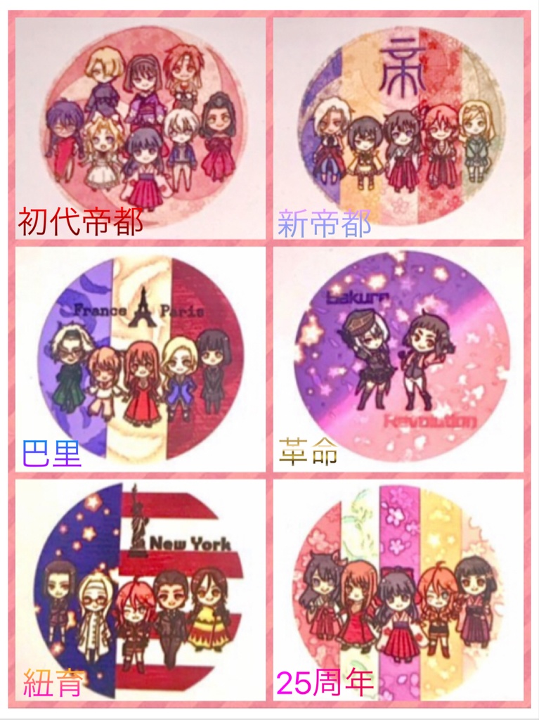 【サクラ大戦・新サクラ大戦・サクラ革命】みにきゃらステッカー［商品コード：SK13］