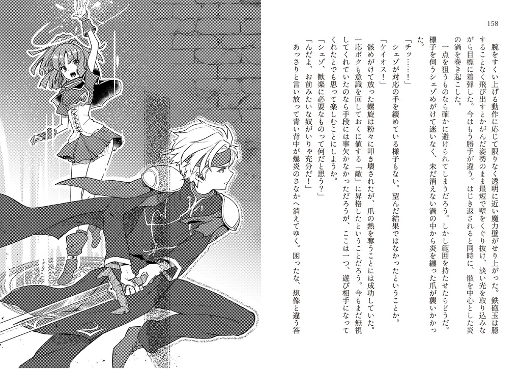 あの場所の道行き 第二版