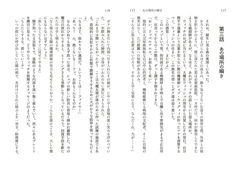 あの場所の道行き 第二版