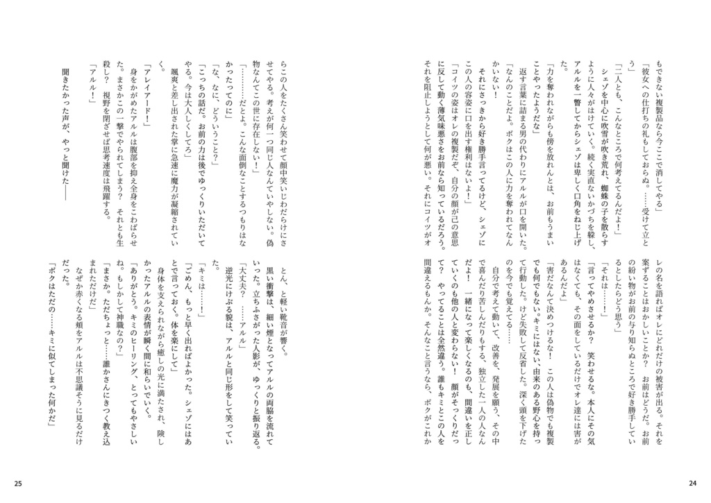 ClossEpilogue セット