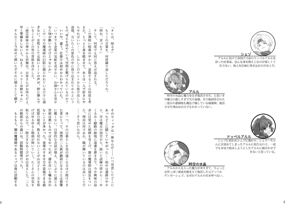 ClossEpilogue セット