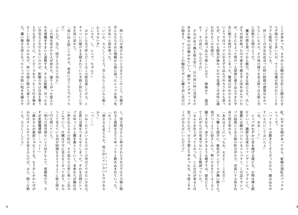 ClossEpilogue セット