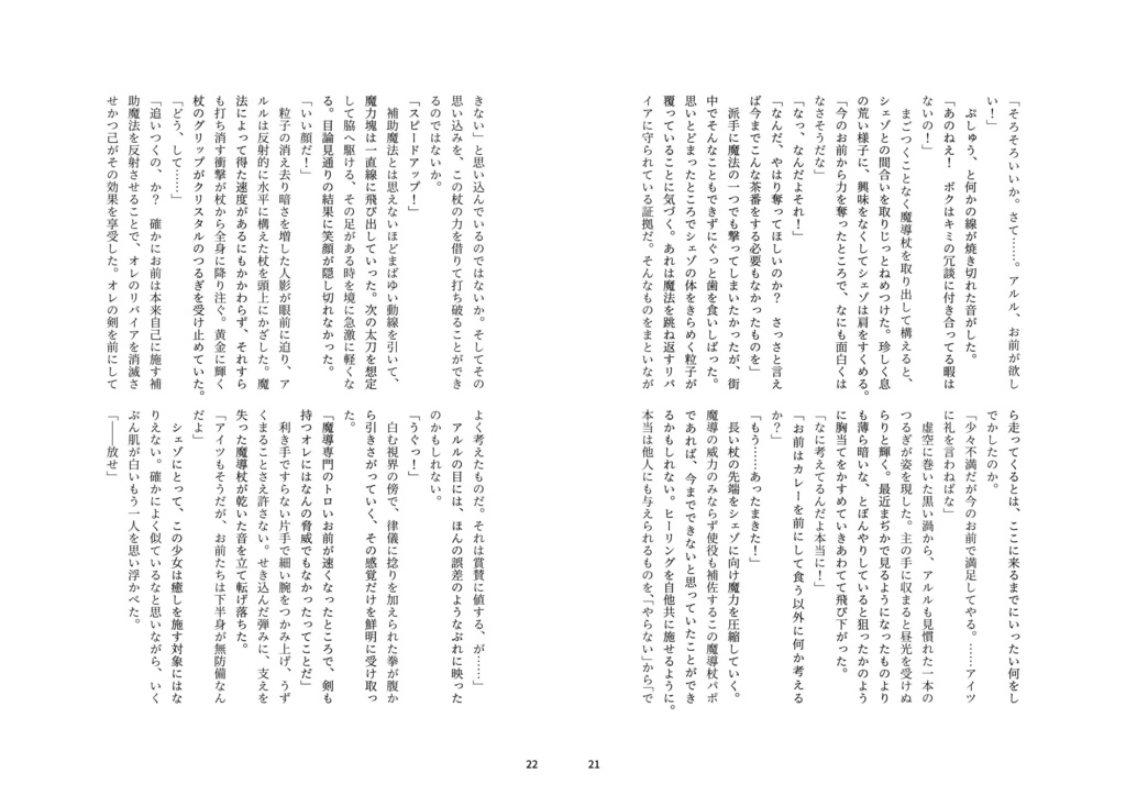 ClossEpilogue セット