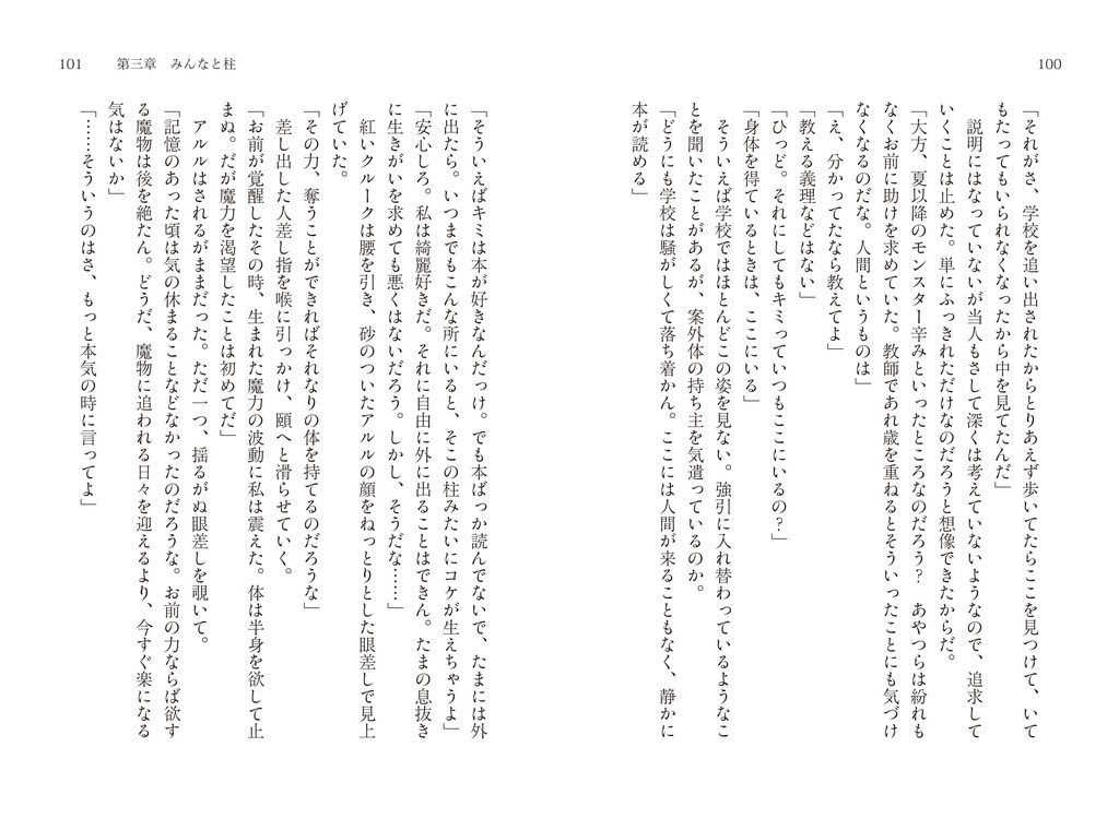 物換星移のカシオペヤ セット