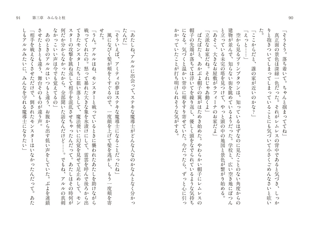 物換星移のカシオペヤ セット