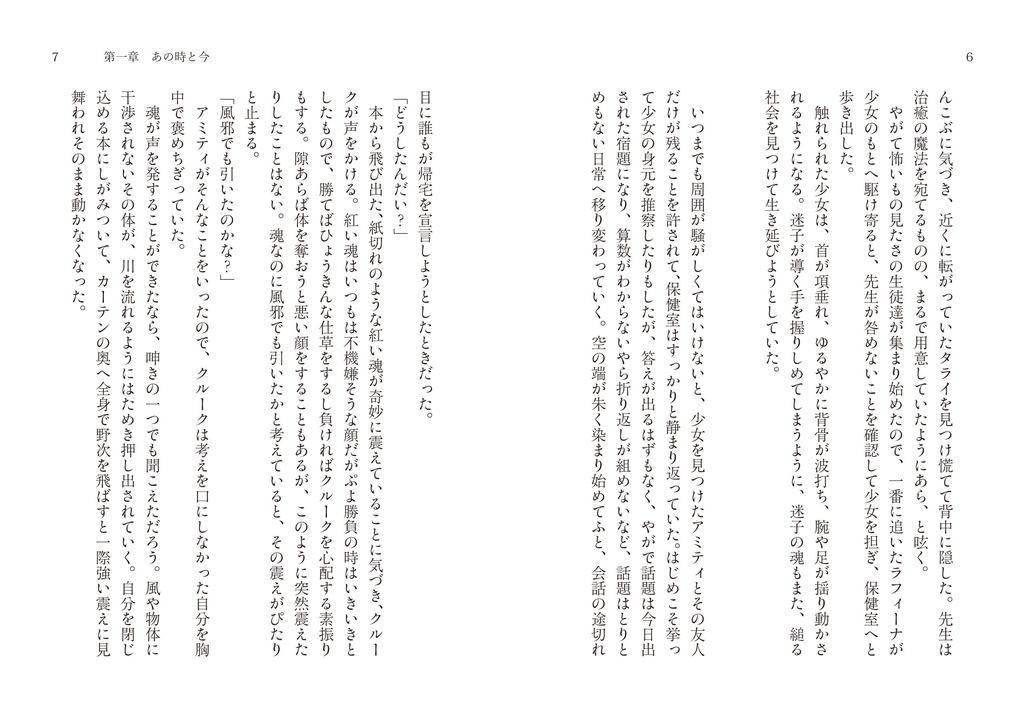 物換星移のカシオペヤ セット