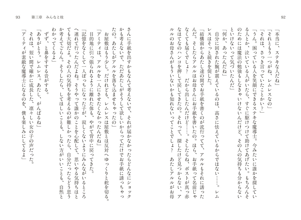 物換星移のカシオペヤ 単体