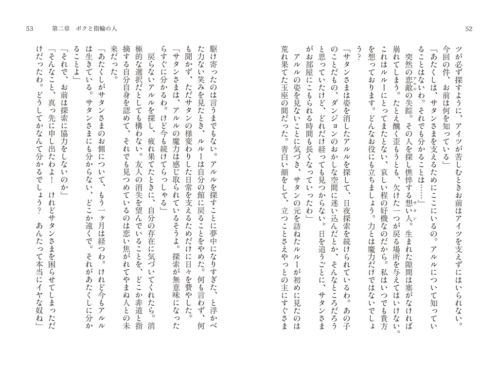 物換星移のカシオペヤ 単体