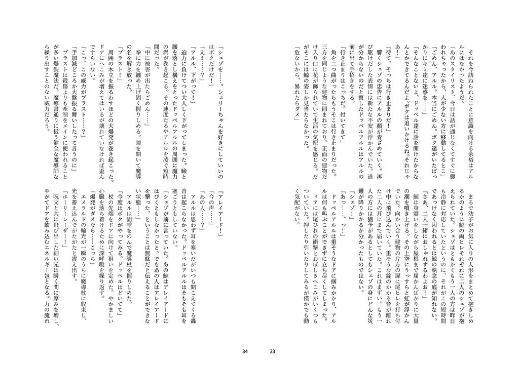 ClossEpilogue2 -演芸姉妹・妹の野望と元時空の水晶の名前-