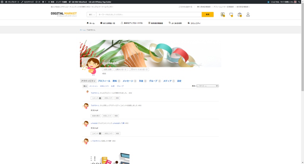 ★高機能ダウンロードコンテンツ販売サイトを制作致します!お見逃しなく!