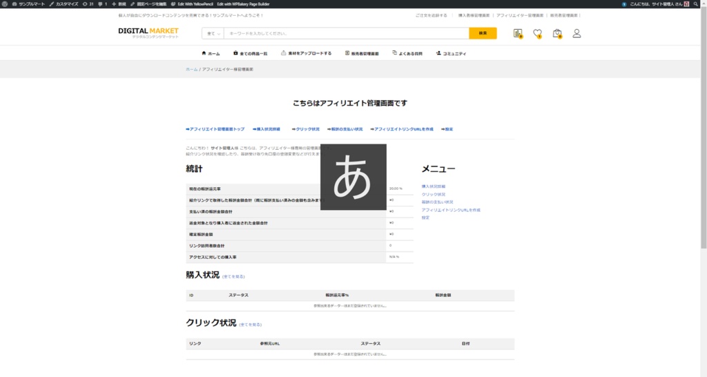 ★高機能ダウンロードコンテンツ販売サイトを制作致します!お見逃しなく!