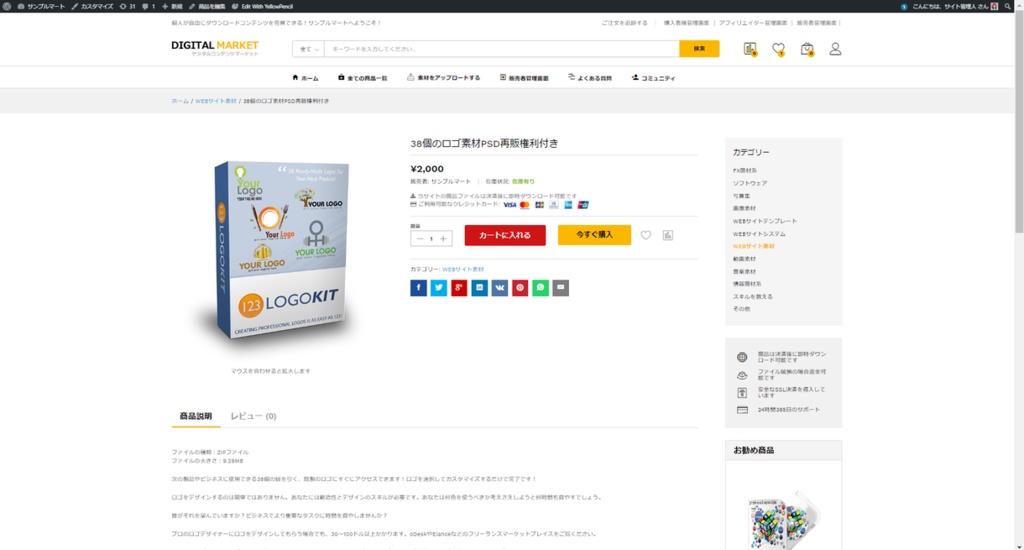 ★高機能ダウンロードコンテンツ販売サイトを制作致します!お見逃しなく!