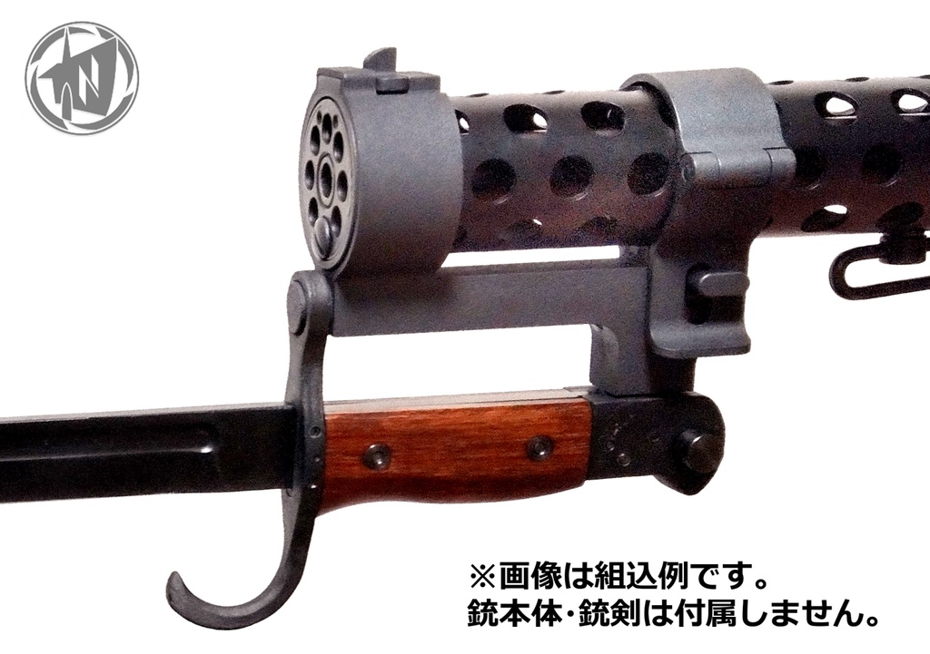 【即納】旧日本軍 ベ式 ベルグマン SIG M1920 タイプ バヨネット(銃剣)アダプターセット 電動MP18用 / MP28 日本海軍 ドイツ軍