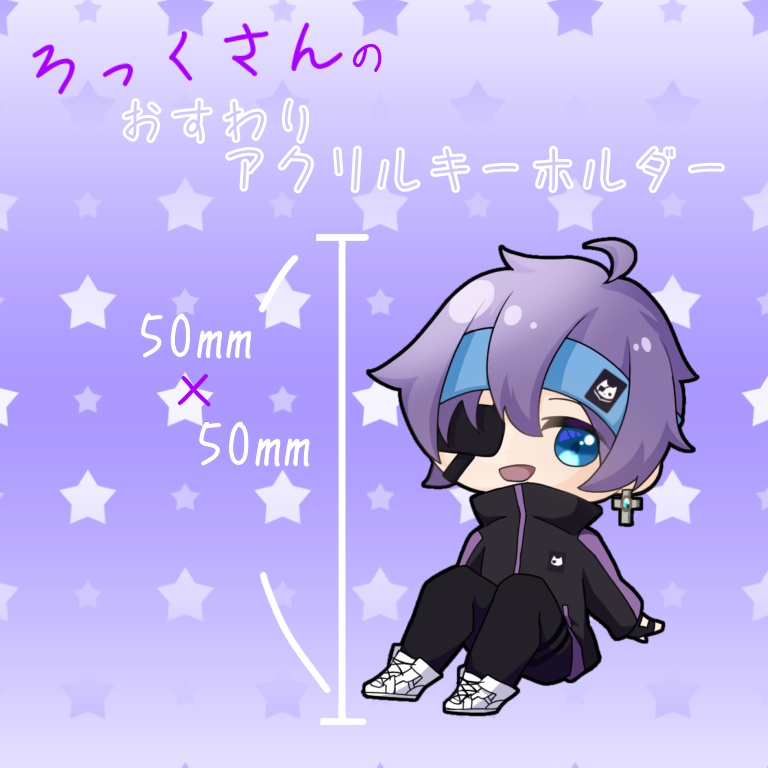 †ろっくアクリルキーホルダー†