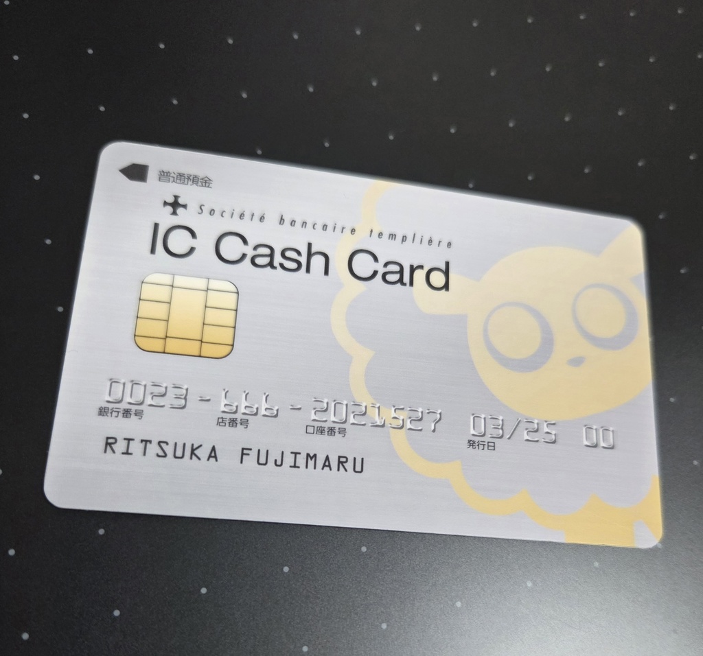 キャッシュカード風ICカードステッカー2枚セット