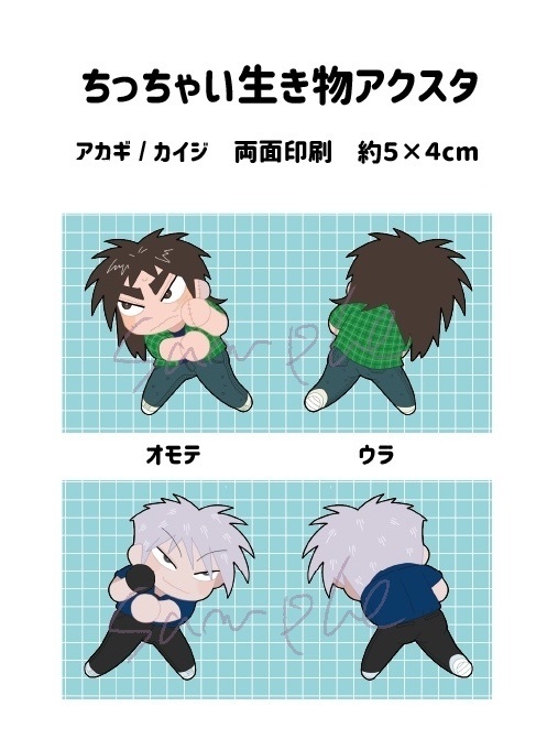 【GH19】ちっちゃい生き物アクスタセット