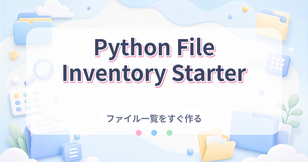 Python File Inventory Starter