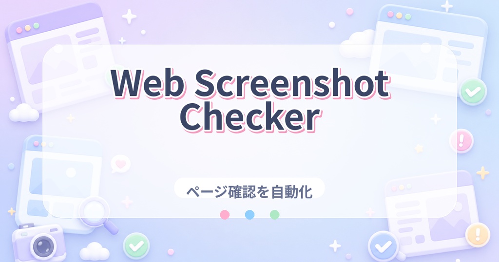 Web Screenshot Checker