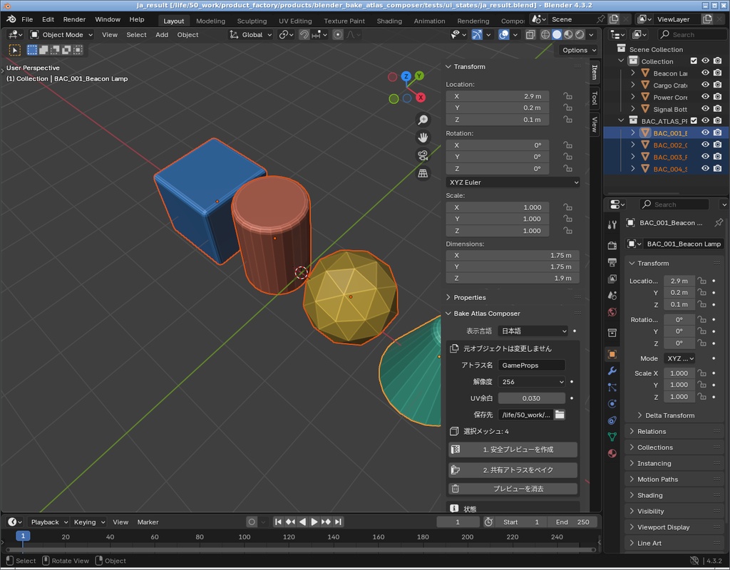 複数小物を一枚の共有テクスチャへ|Blenderアトラス作成アドオン