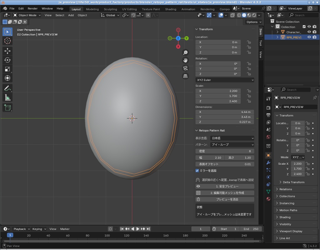 面の流れをすばやく形に|Blender用リトポパターン配置ツール