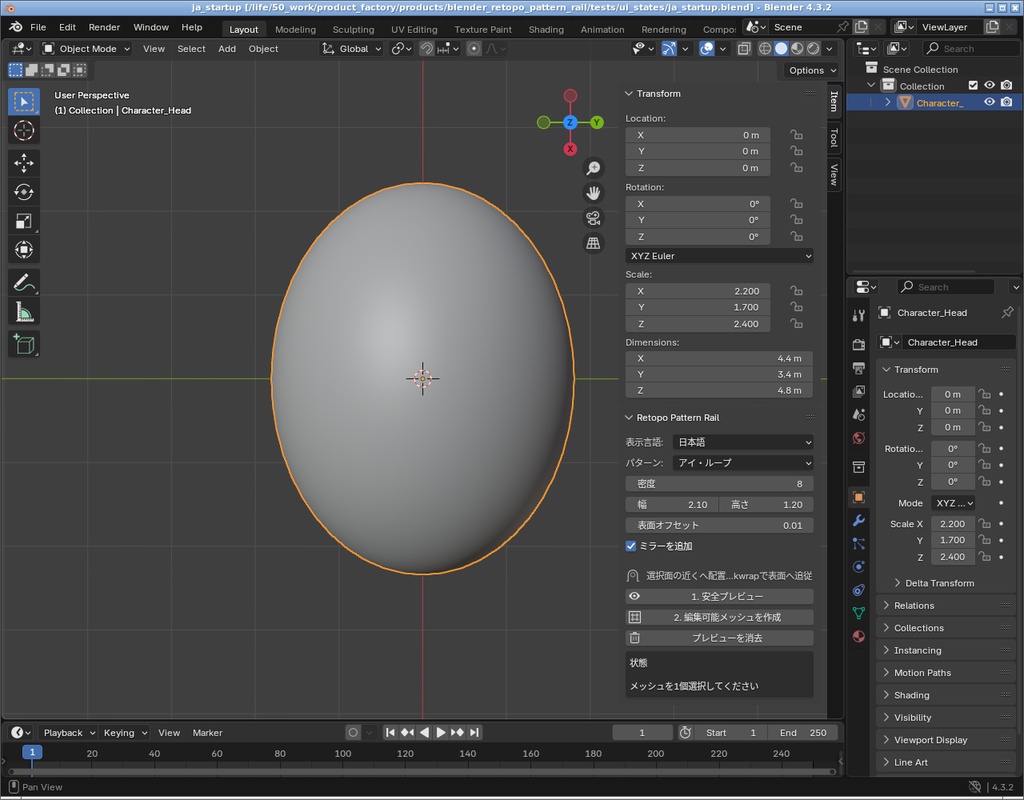 面の流れをすばやく形に|Blender用リトポパターン配置ツール