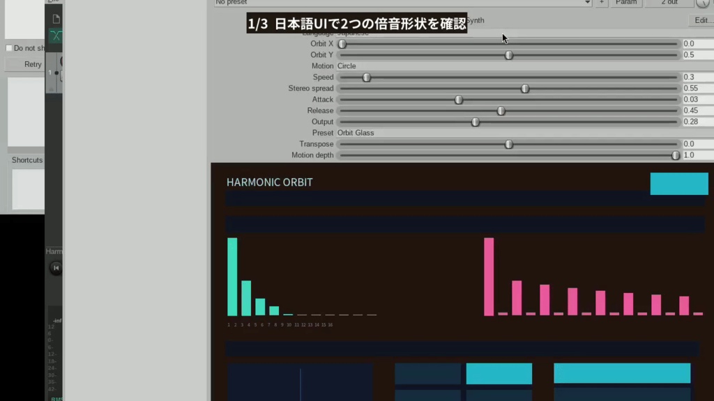 倍音を軌道で動く音色へ|REAPER用ビジュアル加算シンセ