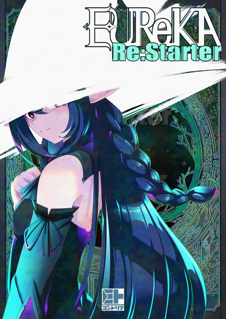 『EUReKA Re:Starter』+『＃』セット