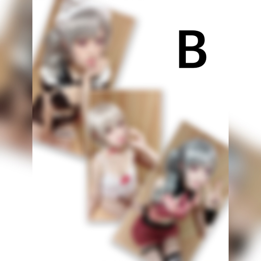 ブロマイドB
