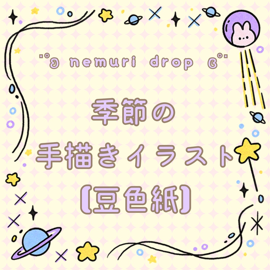 ♡季節の手描き原画♡豆色紙 【ハロウィン】