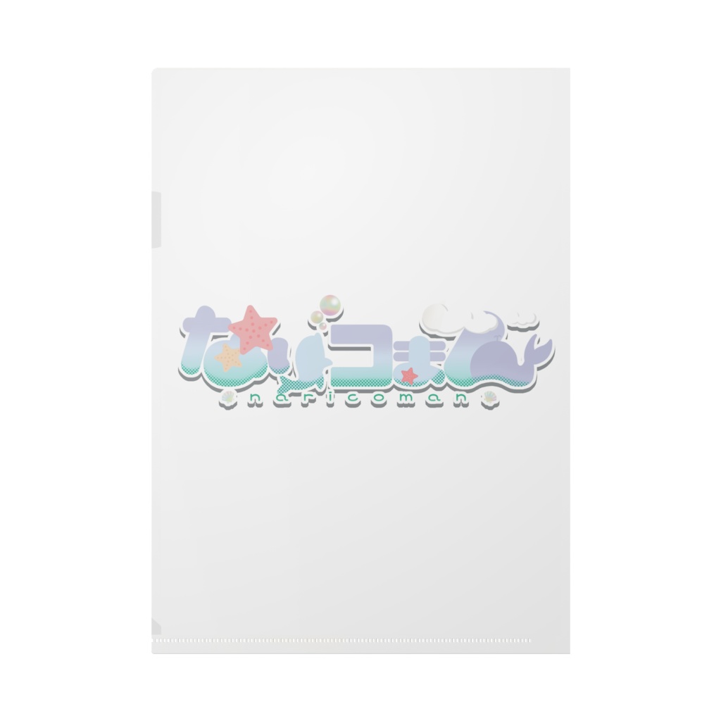 【誕生日記念グッズ】三線弾くなりコまん A4クリアファイル