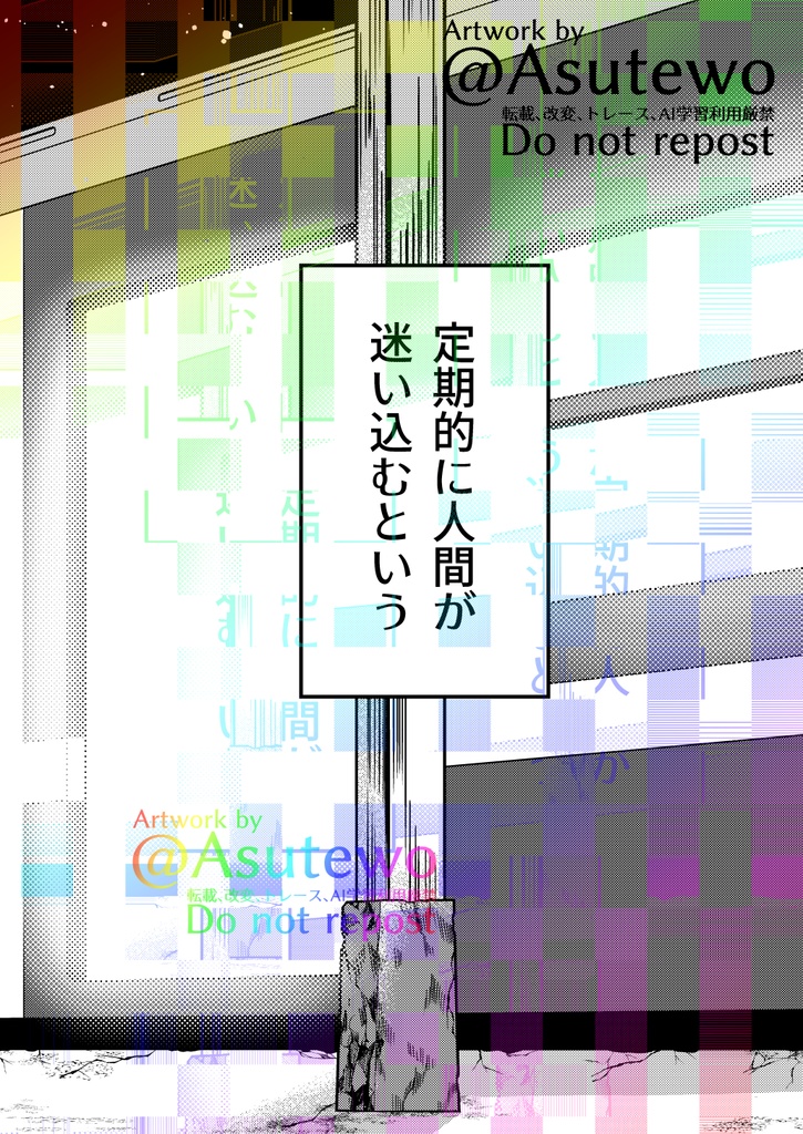 きさらぎの葉すみわたる【COMITIA150新刊】