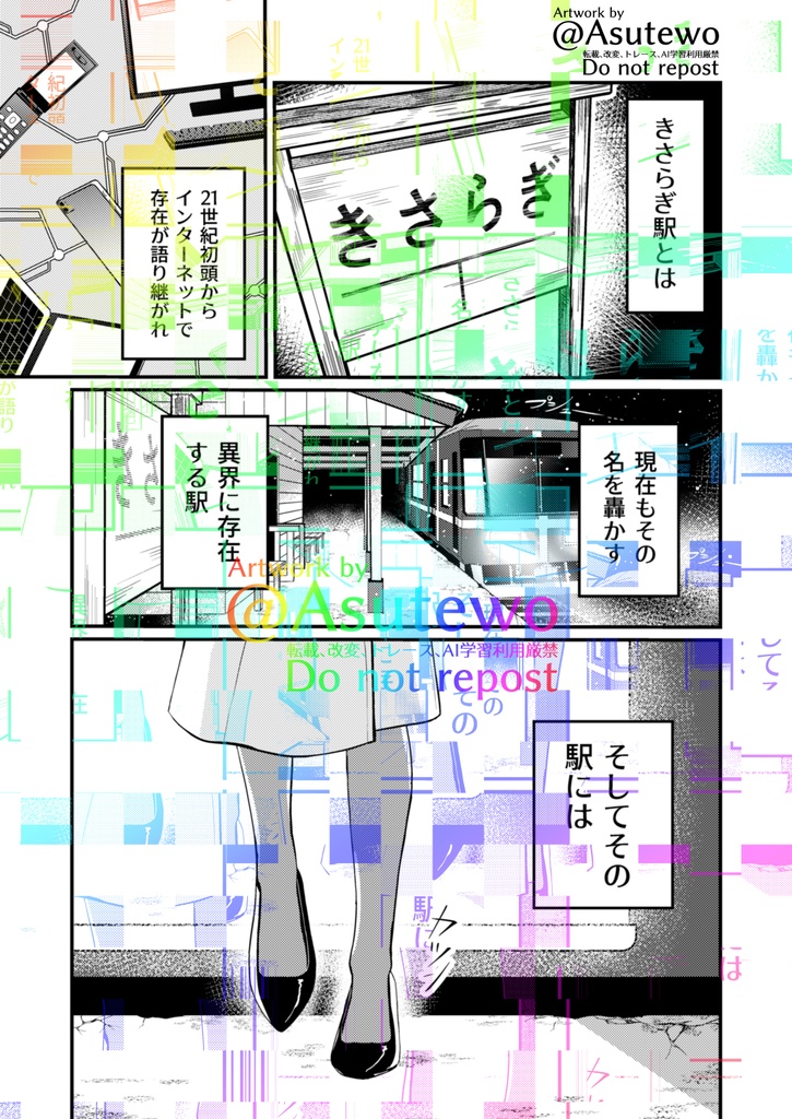 【電子版】きさらぎの葉すみわたる【COMITIA150新刊】