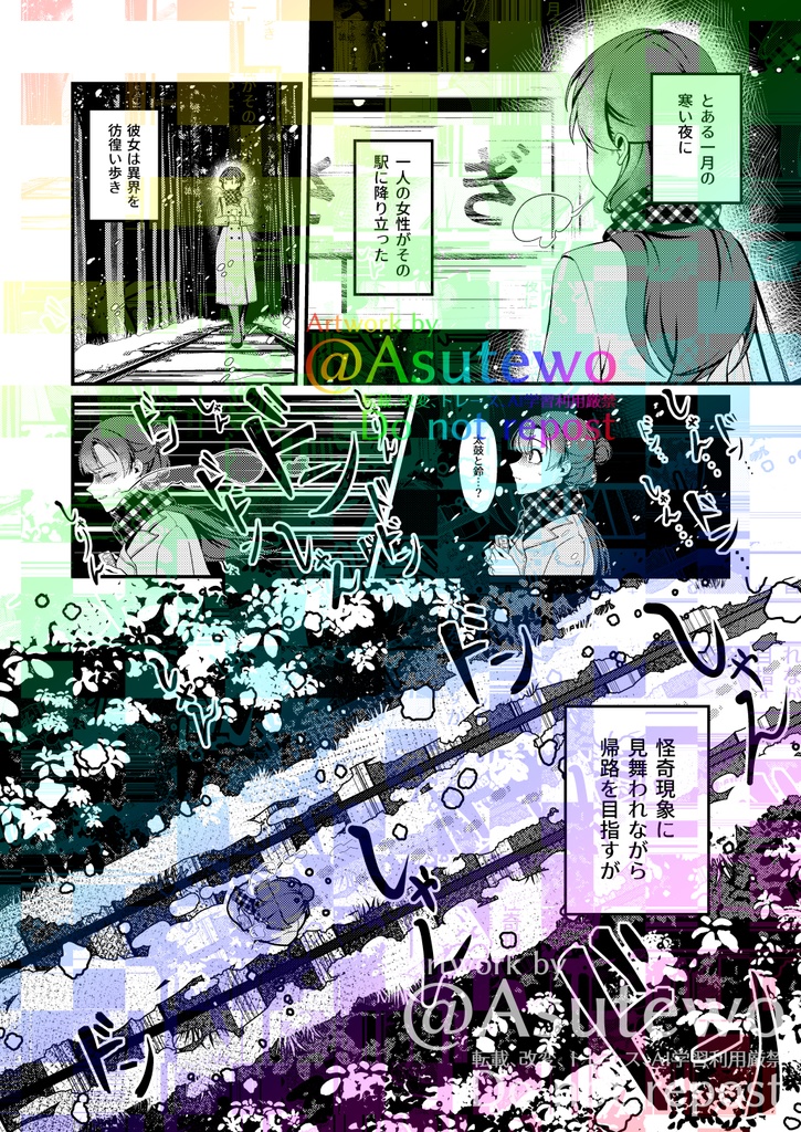 【電子版】きさらぎの葉すみわたる【COMITIA150新刊】