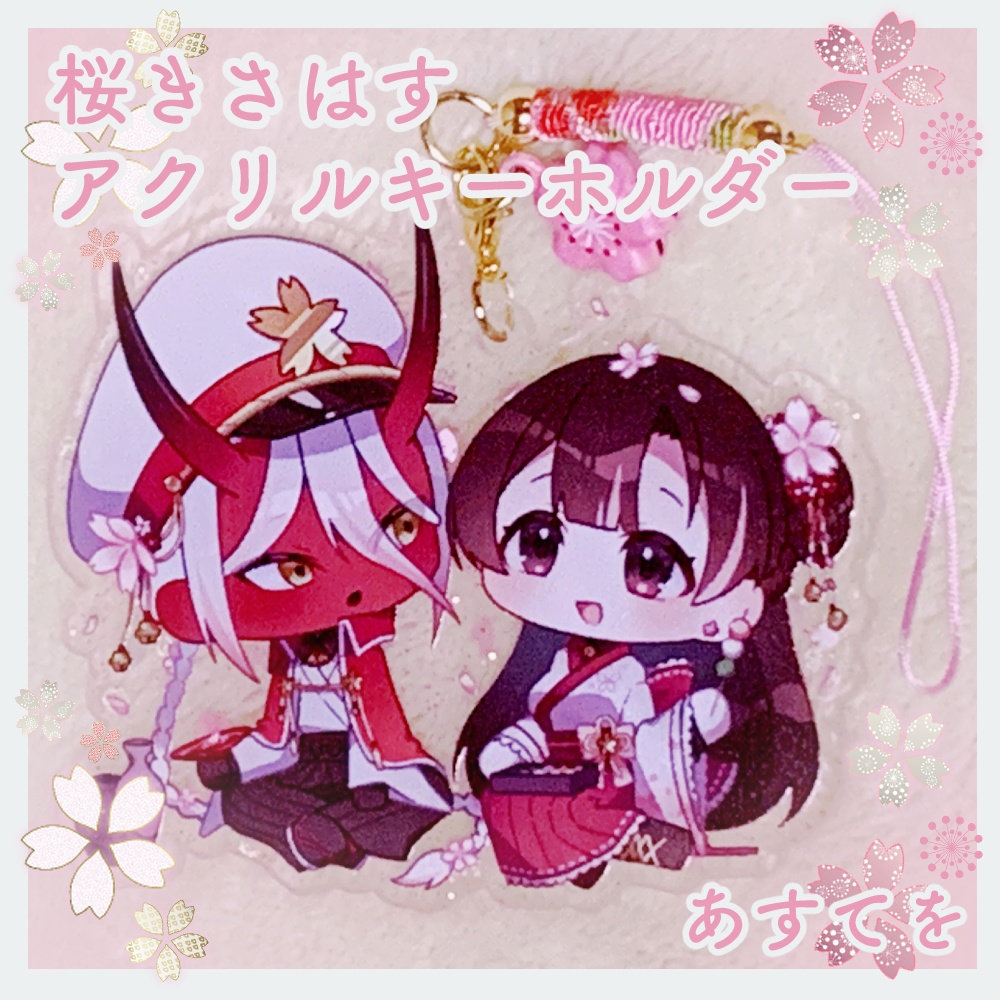 桜きさはすアクリルキーホルダー