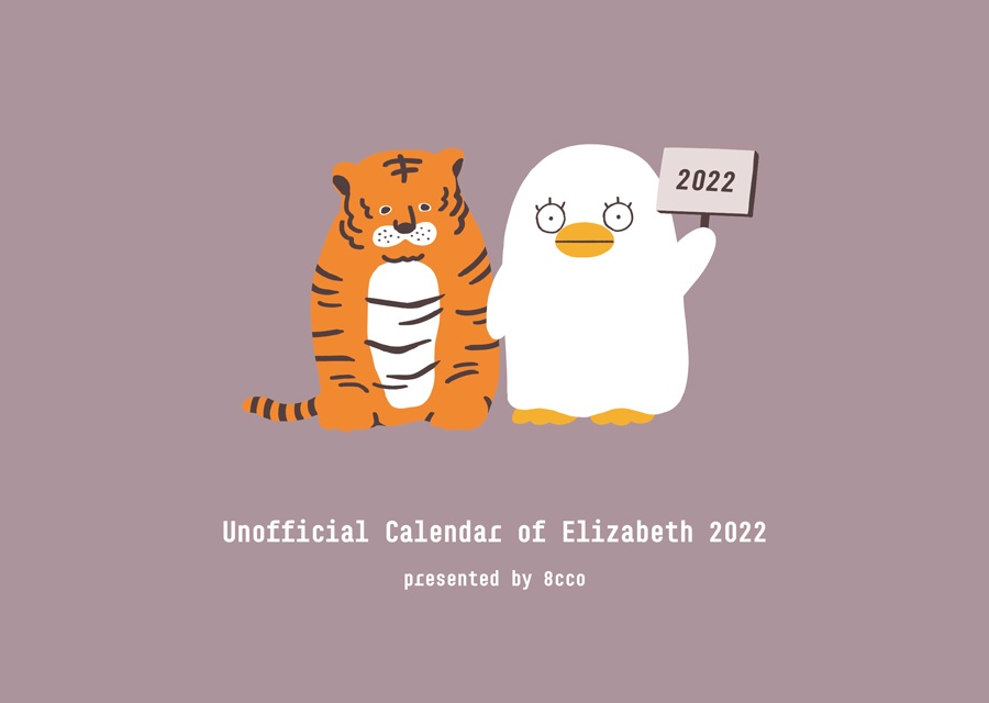 エリザベスの卓上カレンダー2022年版