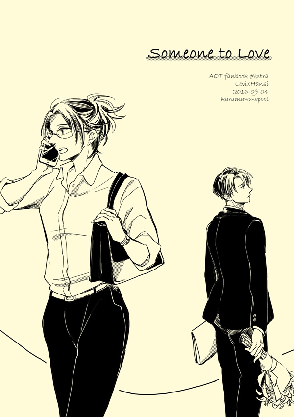 Someone to Love (リヴァハン/同人誌/DL版)