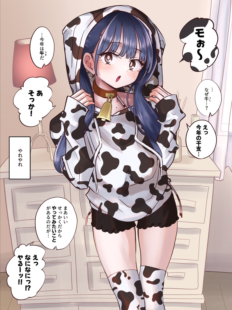 【SFW（ビキニまで）全11枚】牛柄ビキニ🐮