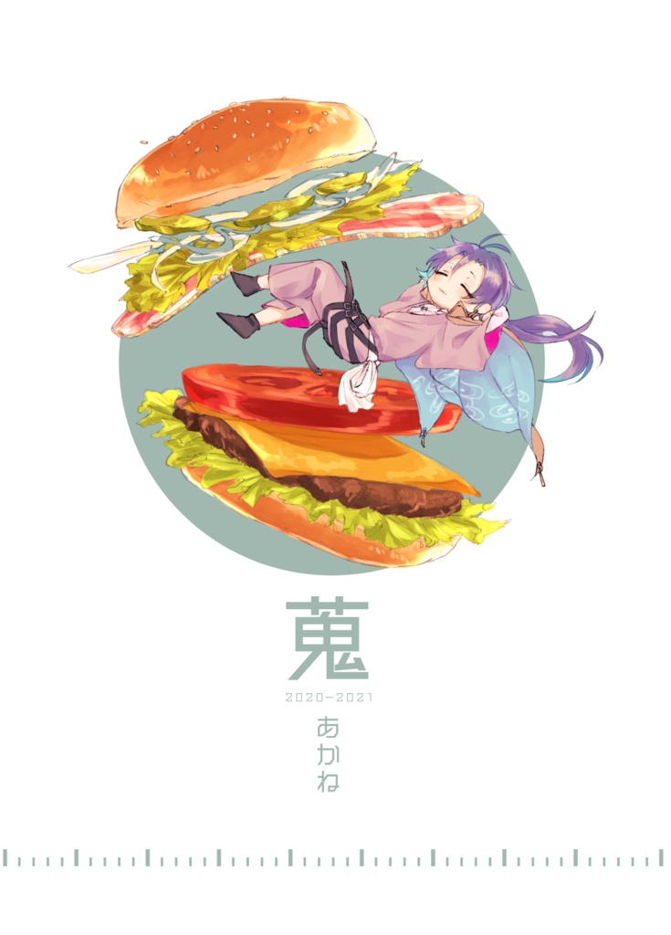 蒐