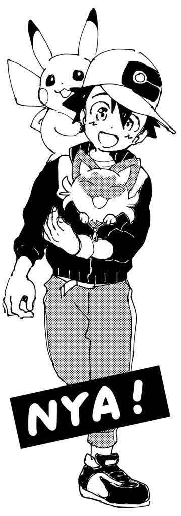NYA!