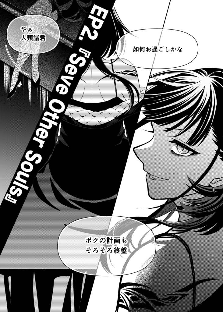 【DX3rd】Side Out Story:書籍版