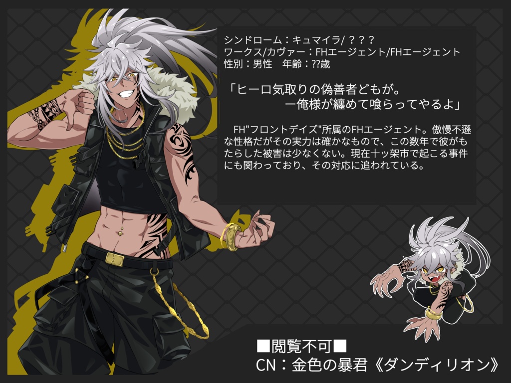 【DX3rd】Side Out Story:書籍版