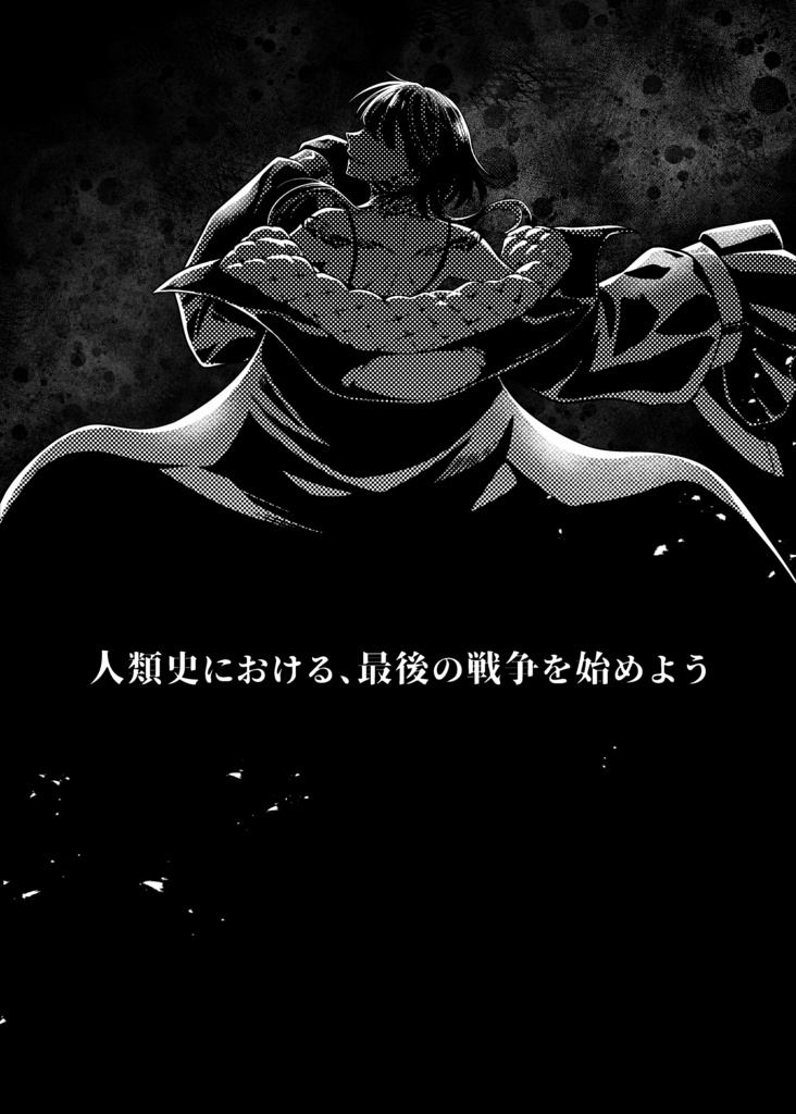 【DX3rd】Side Out Story:書籍版