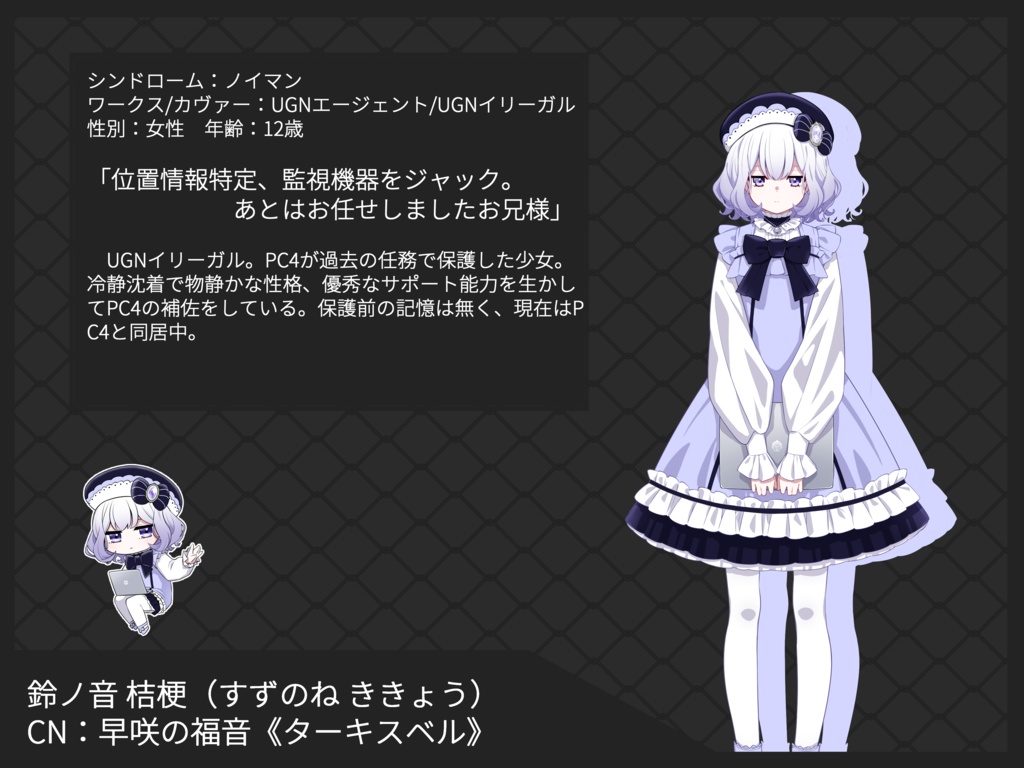 【DX3rd】Side Out Story:書籍版