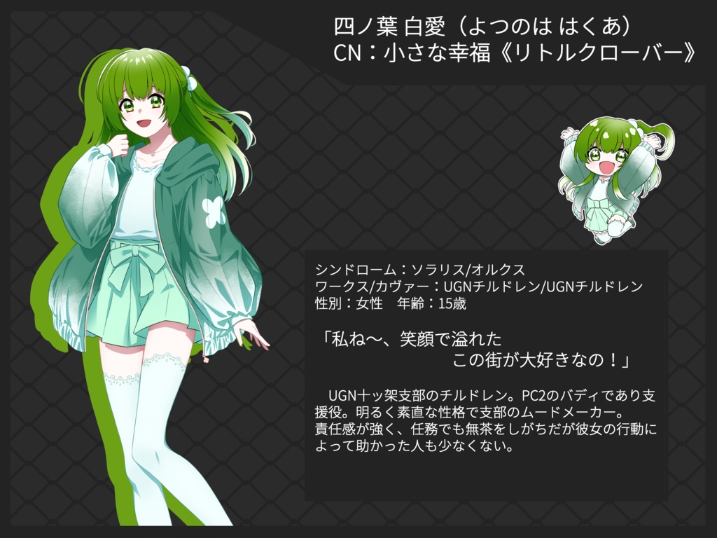 【DX3rd】Side Out Story:書籍版