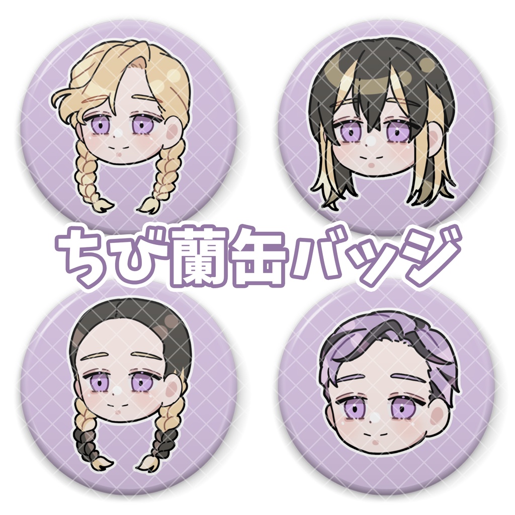 【東京卍リベンジャーズ】ちび蘭缶バッジ（57mm）