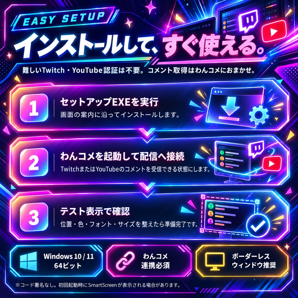 〖無料〗わんコメ オーバーレイシステム Ver1.0|OBS・Twitch・YouTube対応 コメント表示ツール